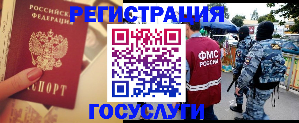 временная регистрация в Шадринске