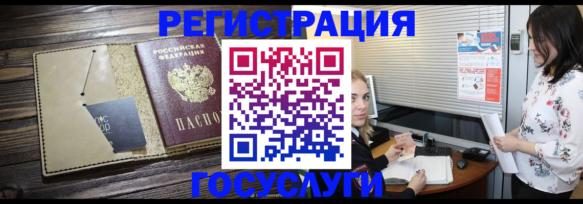 временная регистрация собственник в Шадринске