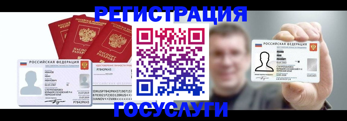 временная регистрация адрес в Шадринске